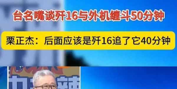 赢金配资 黄岩岛空域刺刀见红: 2 架歼 - 16 改写南海空中博弈规则