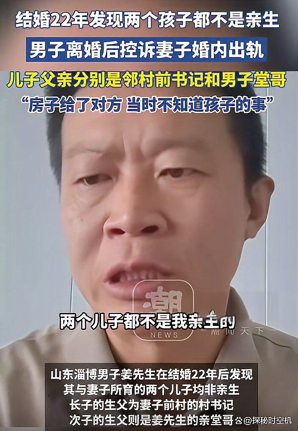 融丰配资 22年抚养两子均非亲生男子发声 婚姻幻象破碎