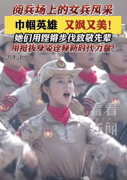 盈丰财富 阅兵场见证巾帼风采 新时代女民兵的英姿